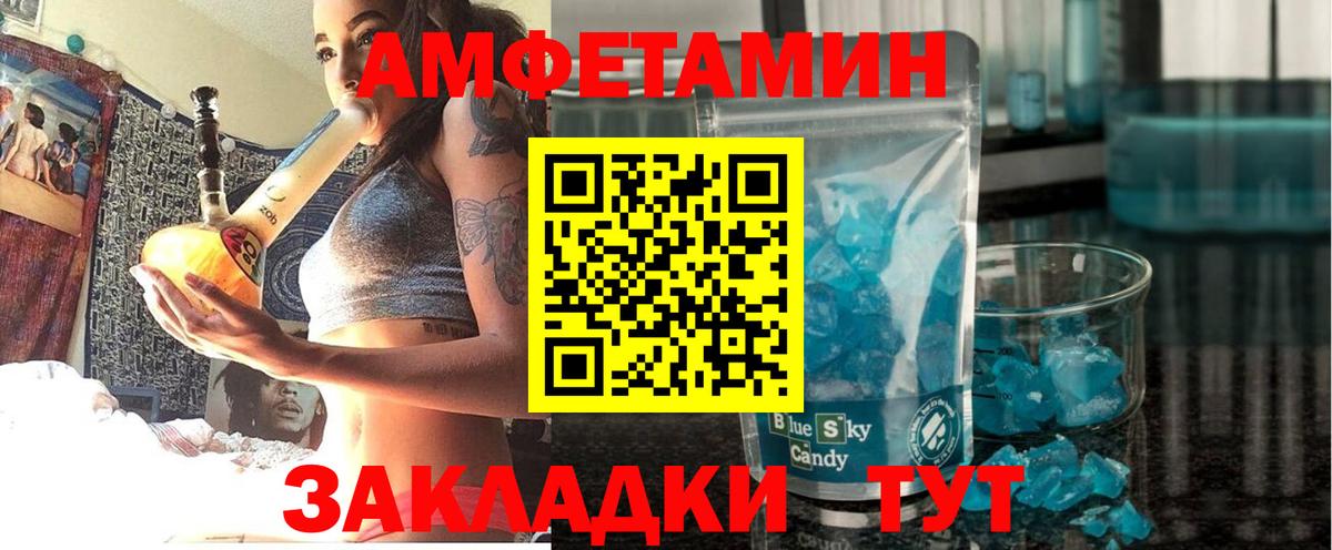Амфетамин VHQ  АМФ  Карталы  Вход с VPN 