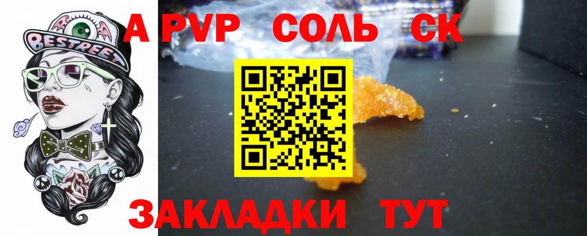 продажа наркотиков  A PVP Соль  Карталы  Alpha PVP VHQ  Вход с VPN  Alpha-PVP крисы CK 