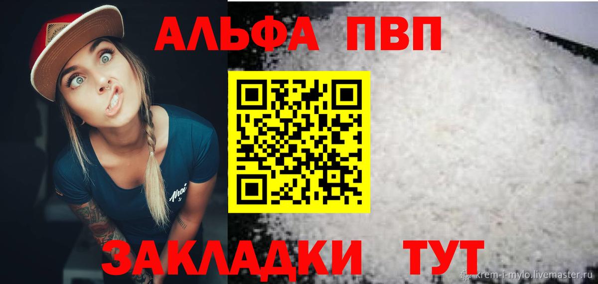 Альфа ПВП СК КРИС Карталы