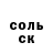 МЕТАДОН кристалл Max Tarelko