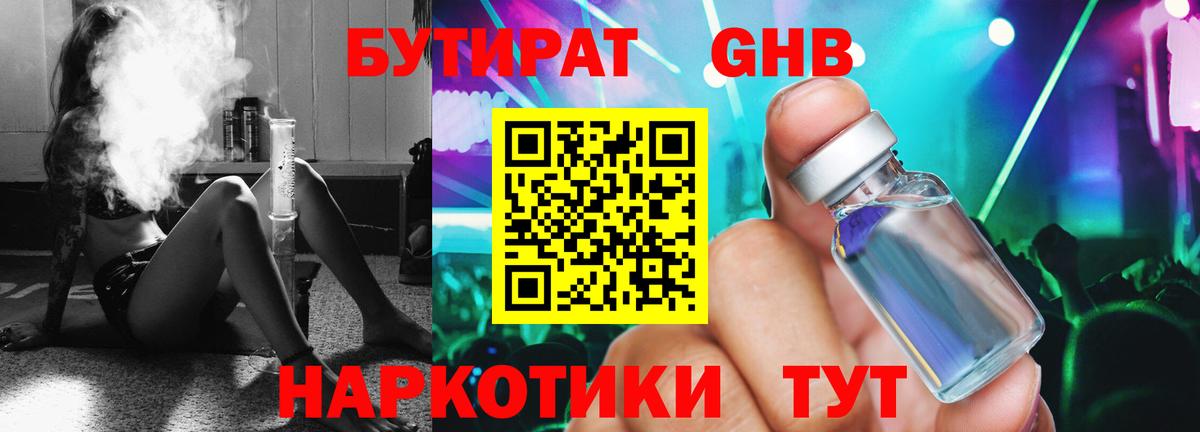 БУТИРАТ бутик  Бутират  Карталы  Вход с VPN 