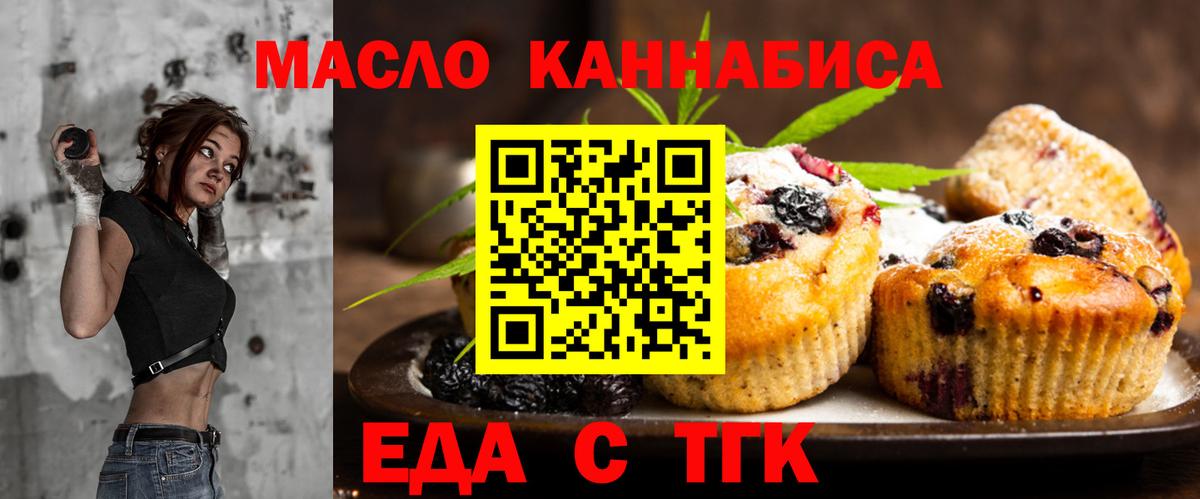 Cannafood конопля  Вход с VPN  Карталы 