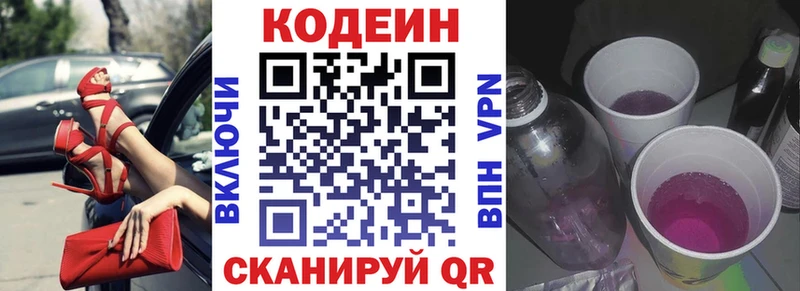 Codein Purple Drank  дарнет шоп  KRAKEN как зайти  Карталы 