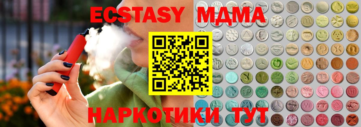 Ecstasy  Вход с VPN  Карталы  где продают   Экстази диски  ЭКСТАЗИ ешки 