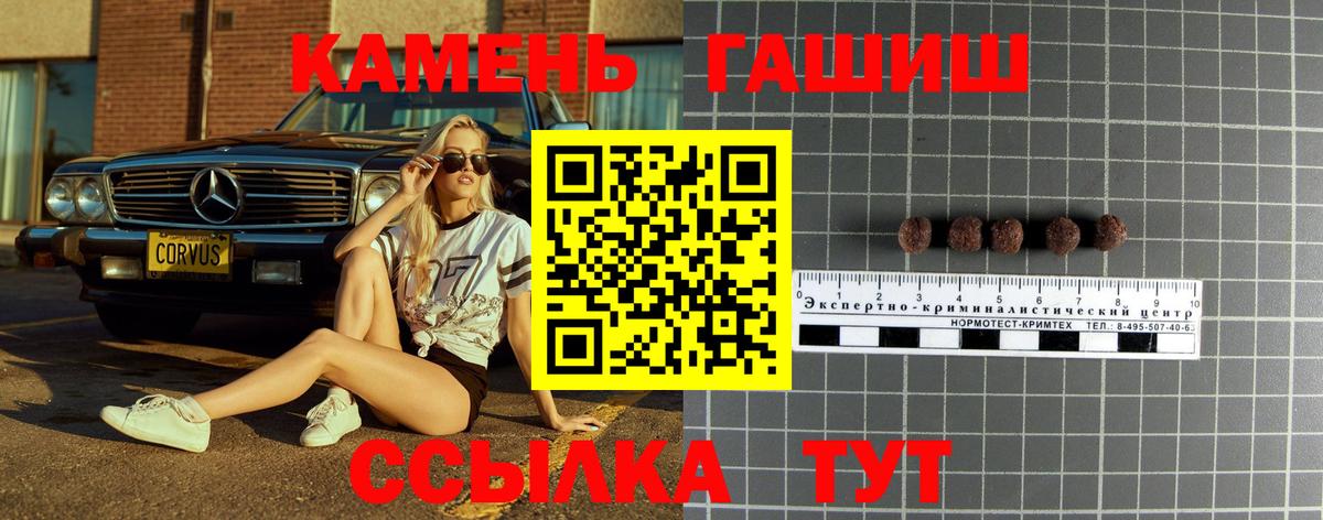 Карталы  ГАШ hashish  ГАШИШ гарик  Вход с VPN 
