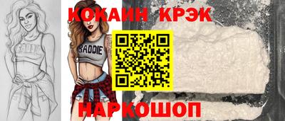 COCAINE Краснодар