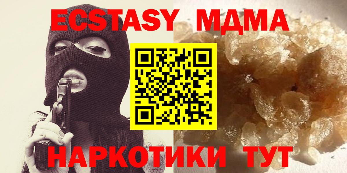 MDMA Molly Карталы