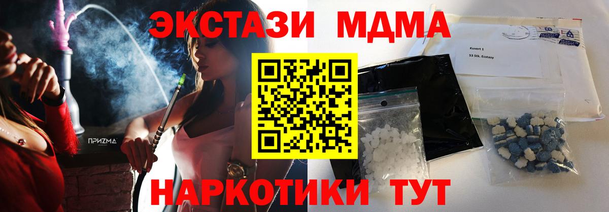 MDMA кристаллы  Вход с VPN  Карталы  МДМА  МДМА VHQ 