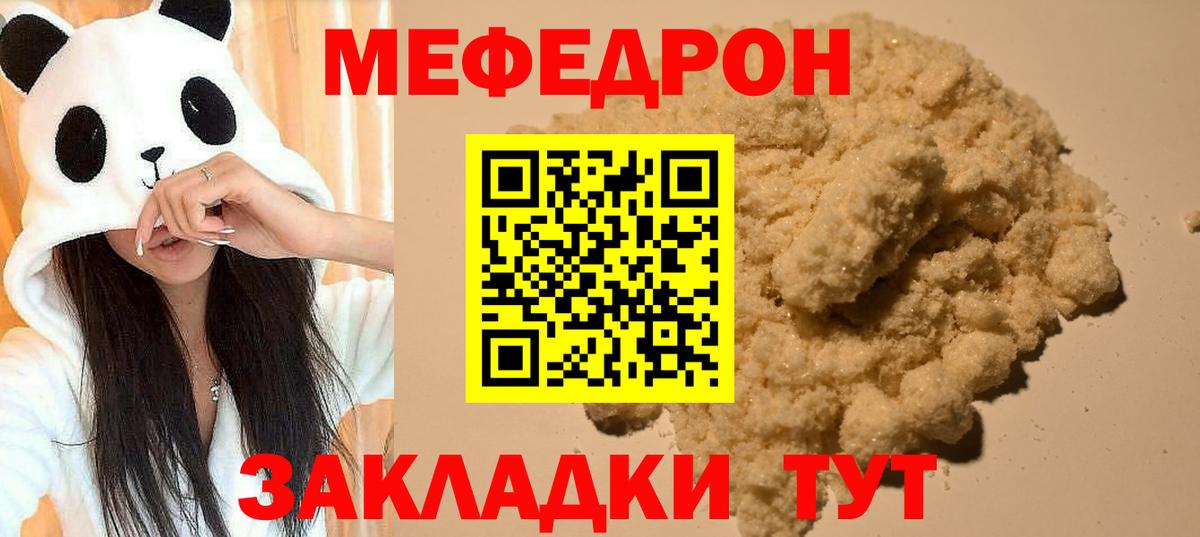 Мефедрон  МЕФ  Карталы  МЯУ-МЯУ мука  Вход с VPN  Мефедрон мука 