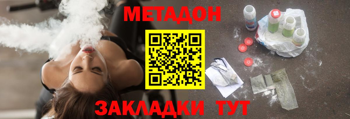 Карталы  Метадон мёд  МЕТАДОН белоснежный  Вход с VPN 