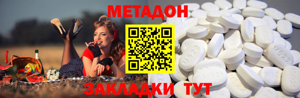 Метадон мёд Карталы