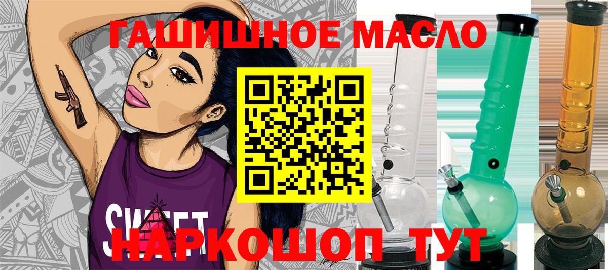 хочу   ТГК THC oil  Вход с VPN  Карталы 